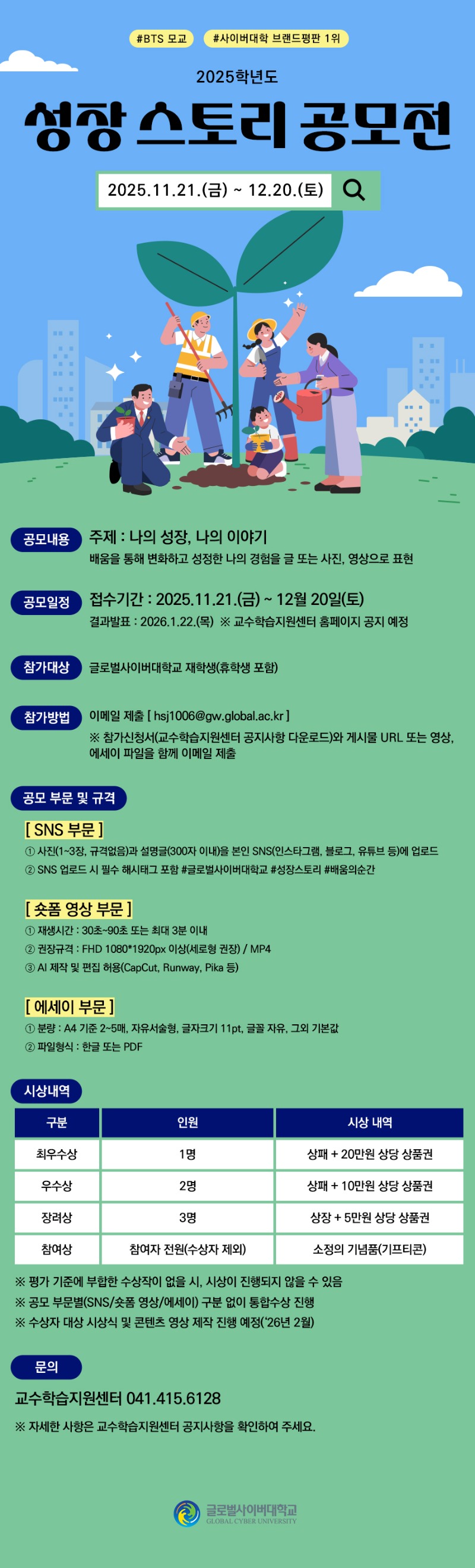 성장 스토리 공모전 게시물.jpg